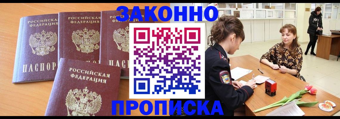 регистрация для зачисления ребёнка в Нариманове