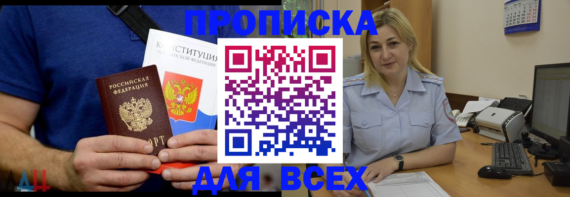 подбор жилья для временной регистрации в Нариманове