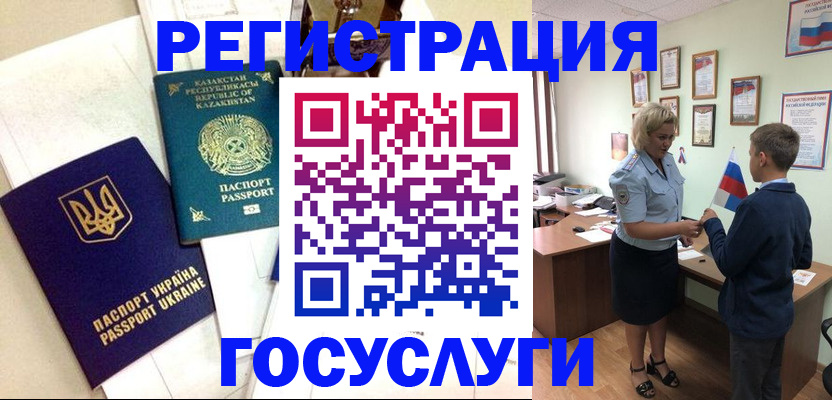 прописка законно в Нариманове