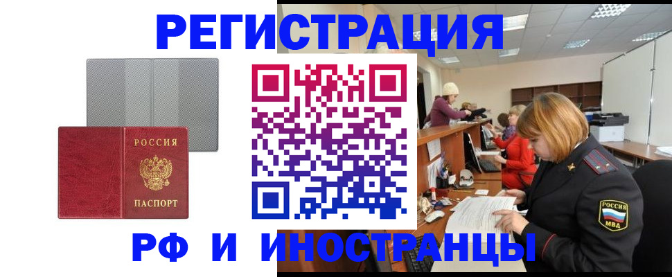 прописка для военкомата в Нариманове